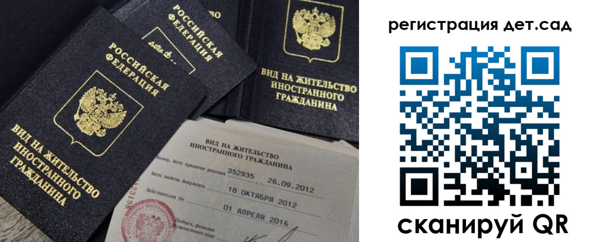 регистрация для школы в Мурино